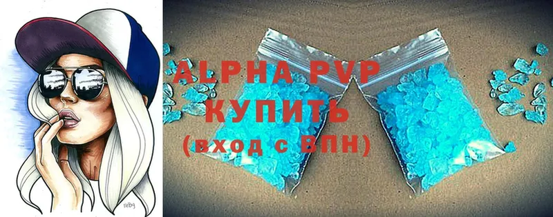 закладка  Будённовск  Alfa_PVP Соль 