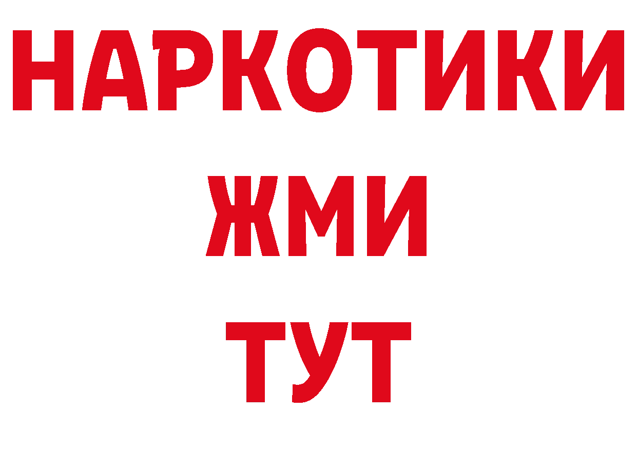 ГЕРОИН белый зеркало сайты даркнета hydra Будённовск